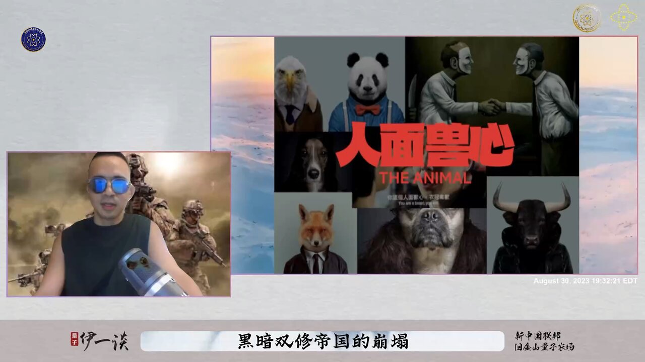 【量子伊一谈】 第27集 黑暗双修帝国的崩塌【三】恶魔行为，必受天惩