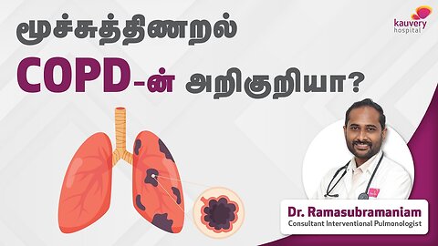 Is Breathing Difficulty a Sign of COPD?