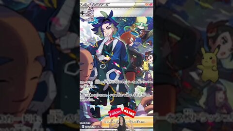 This is your card if you - Crown Zenith Alt Arts