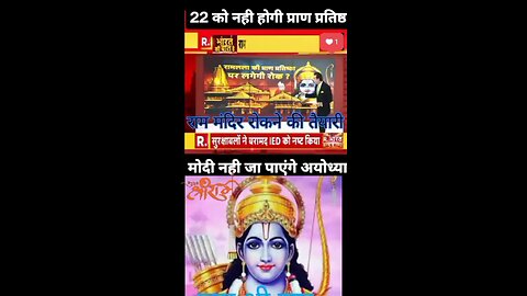 ciजय श्री राम