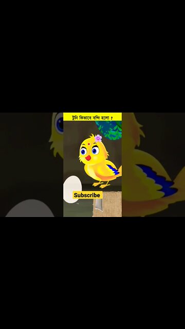 Bangla Cartoon | Thakurmar Jhuli | Bhoot Golpo | Bhuter Golpo | Tuntuni | Buter Golpo | vut #shorts