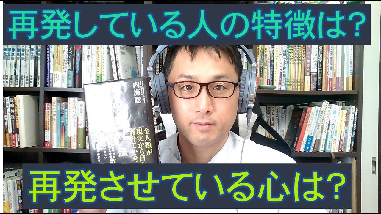 健康を意識しない生き方食べ方考え方 〜病気や症状を再発させている人について〜