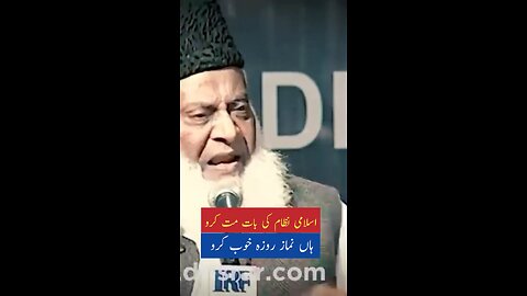 Islami nixam ki baat mat karo by Dr Israr Ahmed