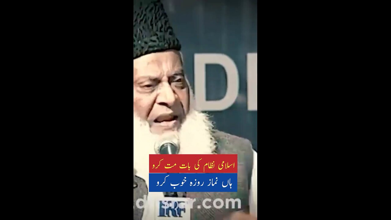 Islami nixam ki baat mat karo by Dr Israr Ahmed