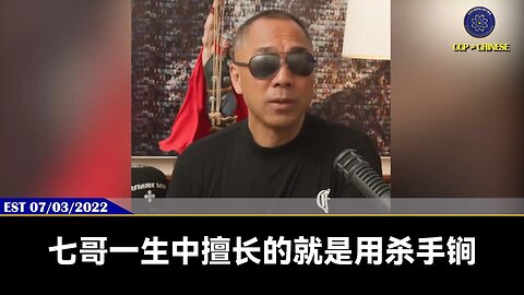 七哥真正的意图永远不会让任何人知道，敌人根本不知道七哥身上有什么杀手锏。所有害七哥的杂碎，最后都把自己害死了，无一例外。