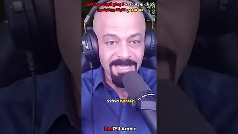 كونك زوجة جيدة لا يمنع الرجل من التعدد