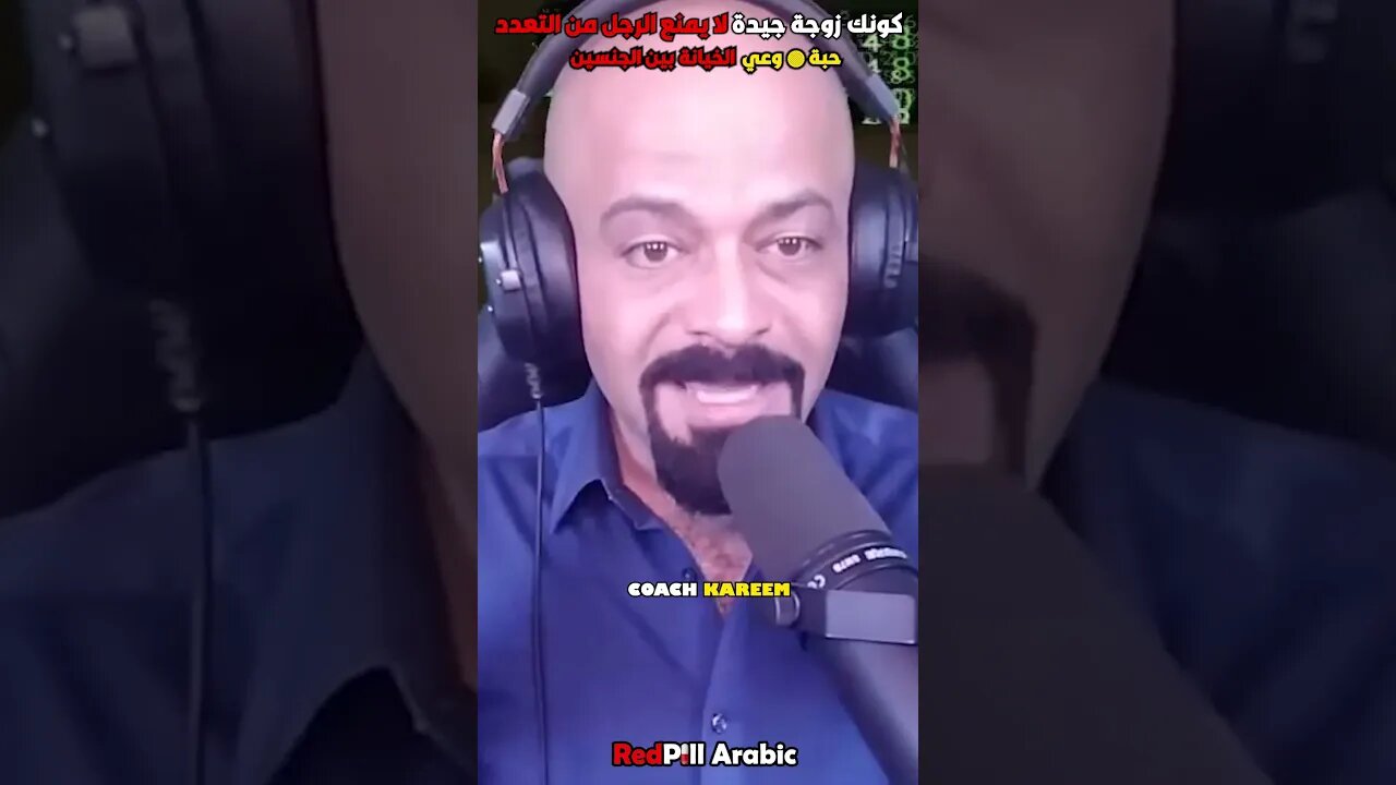 كونك زوجة جيدة لا يمنع الرجل من التعدد