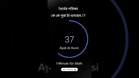 1 minutes for Allah /🌹 #islam #ইসলামের_পথে_এসো #viral #viralshorts #trending #ইসলামিক_ভিডিও