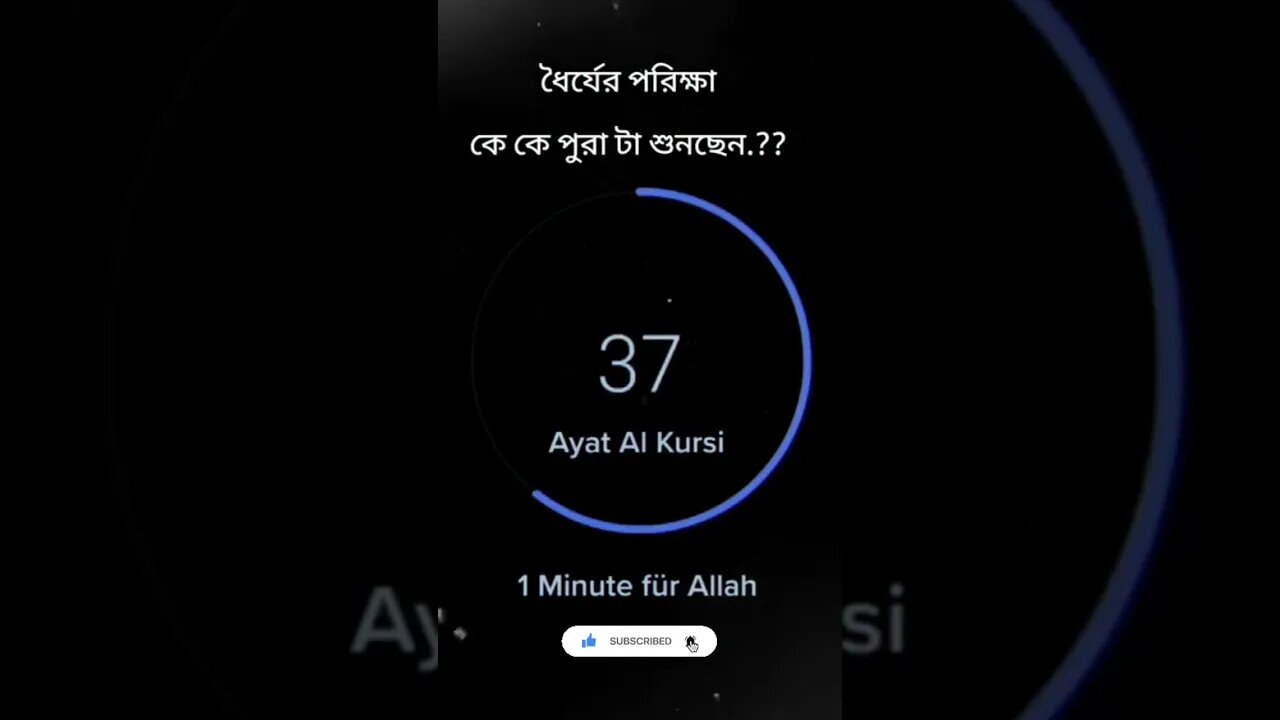 1 minutes for Allah /🌹 #islam #ইসলামের_পথে_এসো #viral #viralshorts #trending #ইসলামিক_ভিডিও