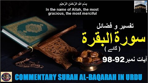 Tafseer in Urdu Surah Al-baqarah Verses 92-98