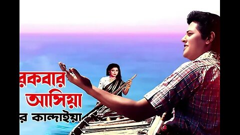 Tumi Arekbar Asiya l Apu Rahman l Movie Song l Nagordola l তুমি আরেকবার আসিয়া l অপু রহমান l