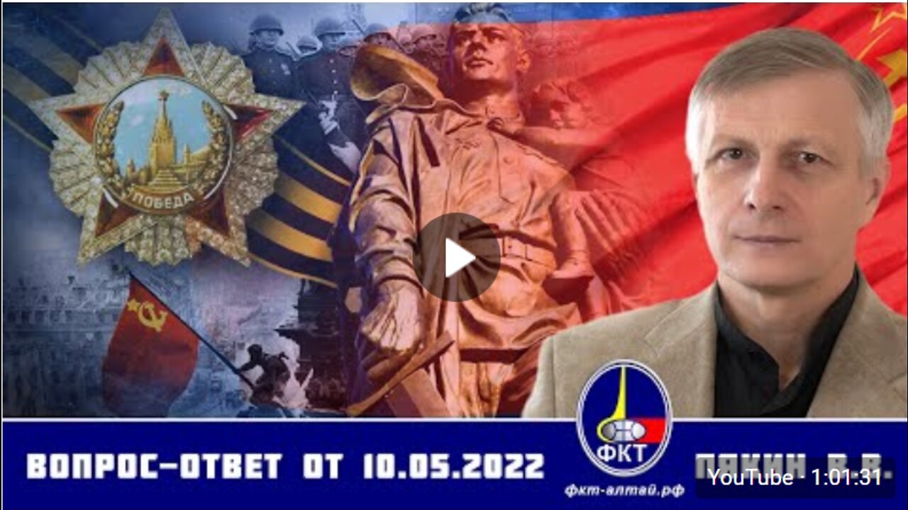 Otázka – Odpověď V.V. Pjakina 10.05.2022