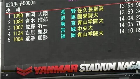 吉岡大翔選手（佐久長聖）５千高校新を旗印に順天堂大学進学【陸上競技LookBack４K/U20日本選手権'22】