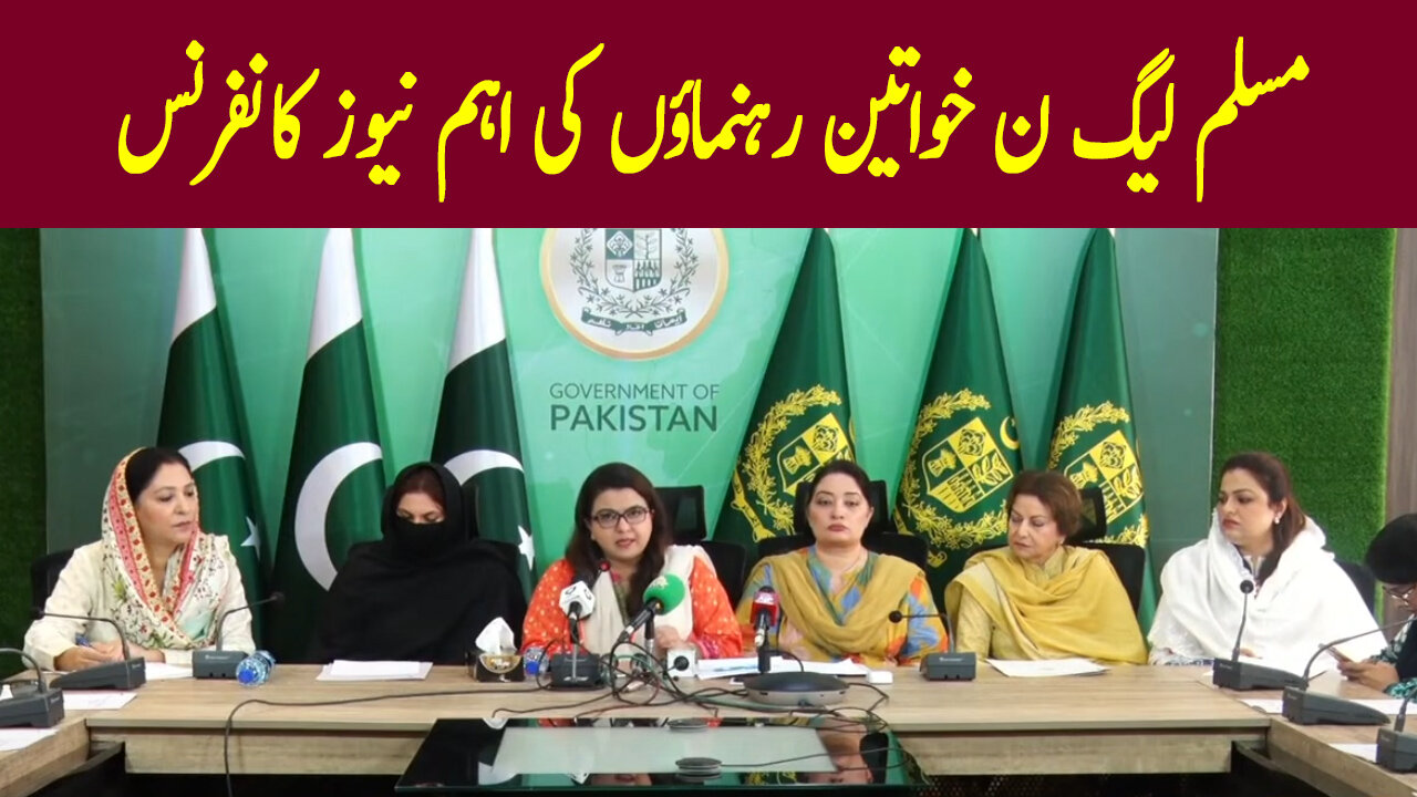 PMLN Women Leaders Important News Conference