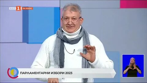 Първи предизборен диспут