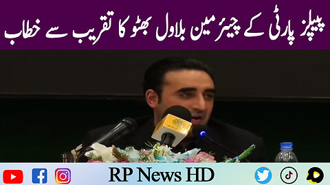 PPP Chairman Bilawal Bhutto Speech in Ceremony