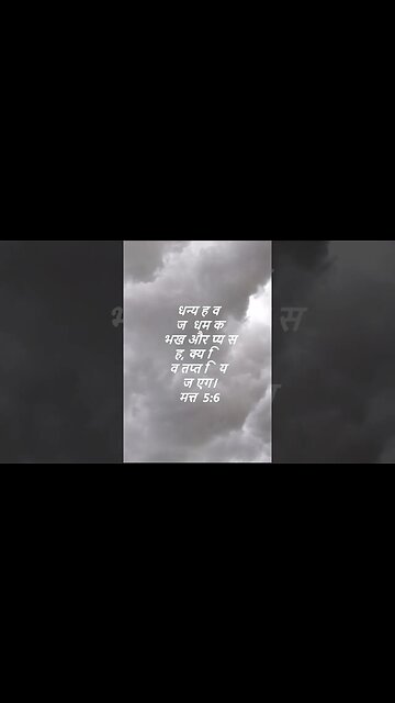 दैनिक बाइबिल छंद दिन के लिए छोटा है।dainik baibil chhand din ke lie chhota hai.