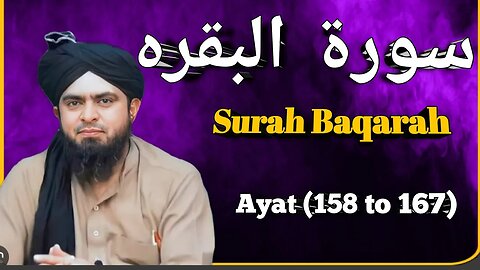 surah Al baqarah ayat 158 to 167 bayan ul Quran engineer Muhammad Ali Mirza