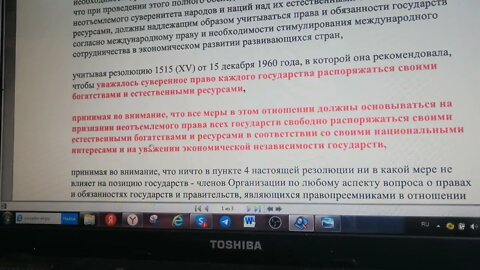 Что ТАКОЕ ДОВЕРИТЕЛЬНОЕ УПРАВЛЕНИЕ??? и при чём эдесь СУВЕРЕНИТЕТ...???