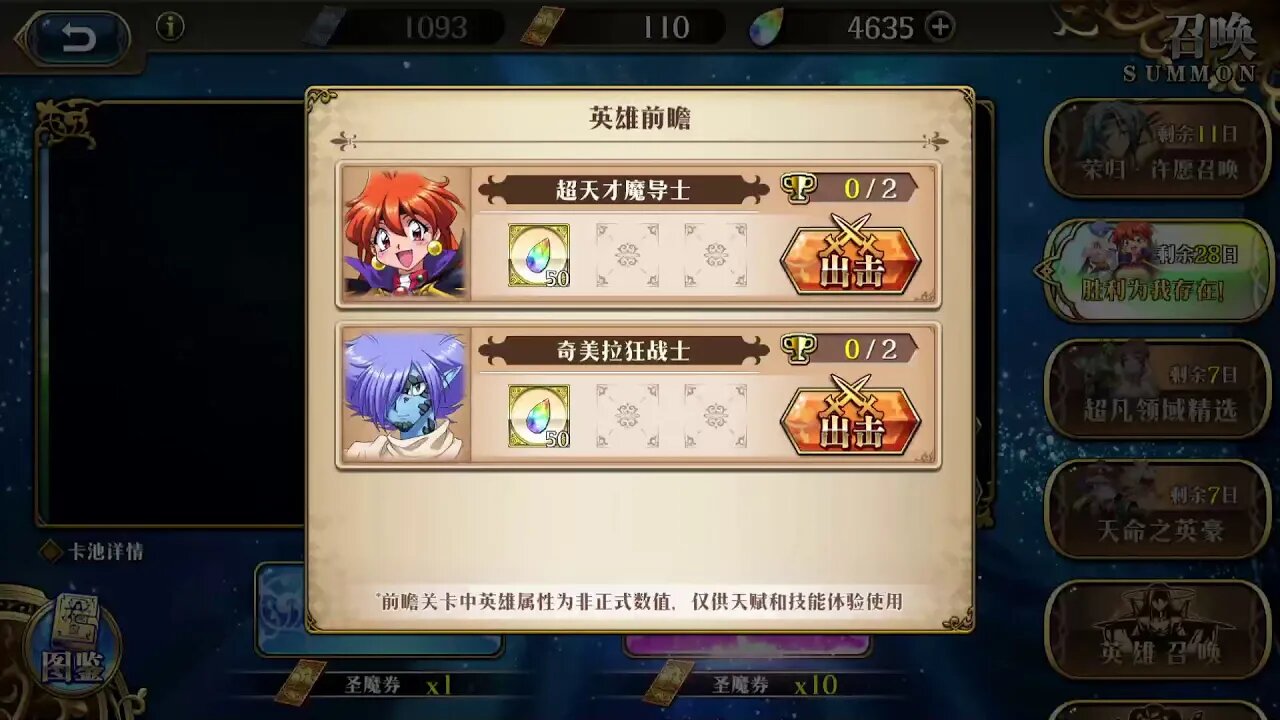 超天才魔导士 莉娜 胜利为我存在！ 英雄前瞻 梦幻模拟战 Mobile 랑그릿사 ラングリッサー モバイル Langrisser Mobile