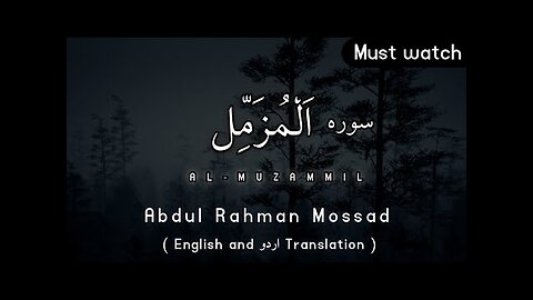 Surah Al-Muzammil (سورہ المزمل), By Abdul Rahman Mossad, peaceful Reciting