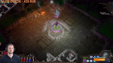 Path of Exile #12 Глава 7