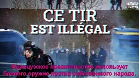 Протесты во Франции в 2023 году. Официальные СМИ замалчивают эту реальность.