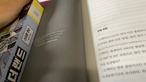 은행이 멈추는 날 제임스 리카즈 비밀회합 이언 플레밍 방첩 007요원 범죄집단 파리 초국가조직 이사회 파워엘리트 빌더버그그룹 중앙은행 총재 참가비 후원 음모론 정책입안자