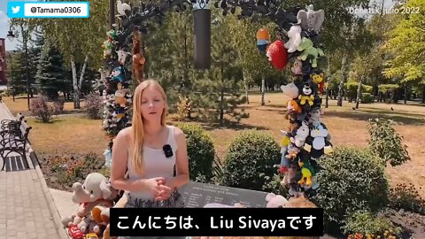 412人 ドンバスでウクライナに殺された子供の数です