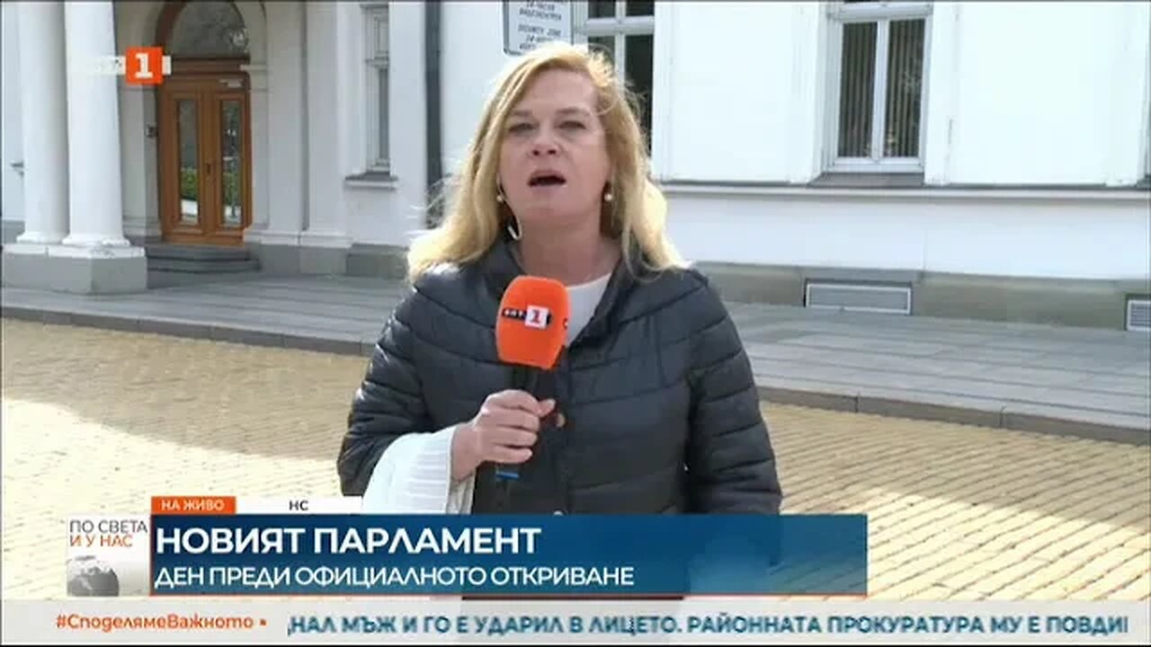 Кой ще е председателят на 49 ото Народно събрание