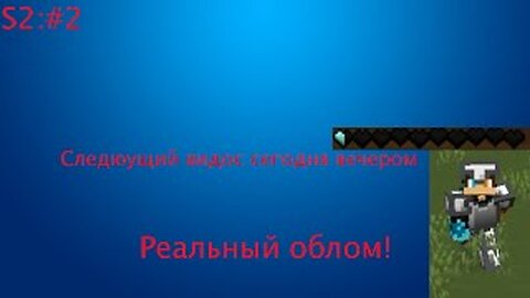 Реально лоханулся и чуть не умер! (S2 Хардкор в майнкрафте #2)