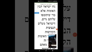 Kedushas Levi Parshas Haazinu Deuteronomy 32 making converts to Judaism