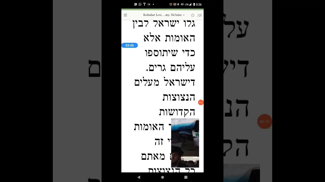 Kedushas Levi Parshas Haazinu Deuteronomy 32 making converts to Judaism