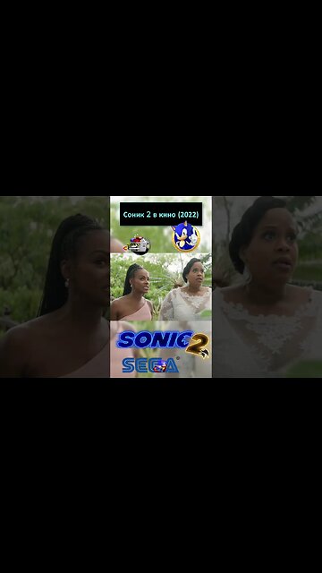 - Эй! Ни с места! - Приступай! 💍🦔 #shorts #sonic #sonic2 #sonicthehedgehog #sega 0072