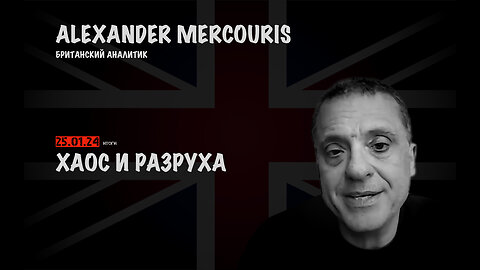 Итоги 25 декабря 2024 года | Александр Меркурис | Alexander Mercouris