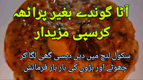 Crispy Delicious Soft Pratha || Special for Students || Child Happy 😊 Mother Happy