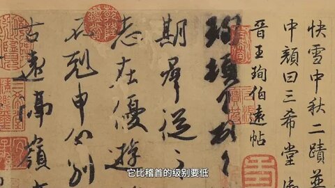 Wang Xun Bo Yuan Calligraphy is the only authentic calligraphy of the Eastern Jin Dynasty that survi