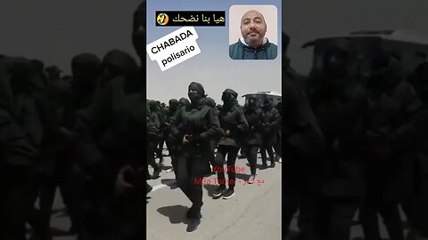 إنهم قادمون - فلنهرع جميعاً إلى الضحك 🤣🤣🤣