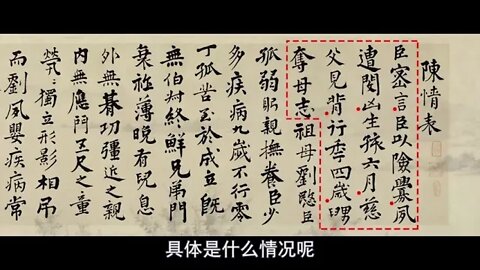 14 Li Mis Chen Qing Biao is a famous piece of family affection filial piety and justice that i