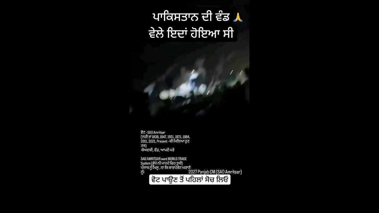 #punjab