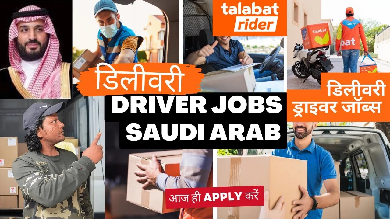 डिलीवरी ड्राइवर की नौकरियाँ तलबात कंपनी सऊदी में | Delivery Driver Jobs in Saudi Arabia | Gulf Jobs