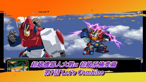 Super Robot Wars Alpha #7 (Chinese Subtitle Kusuha Route)