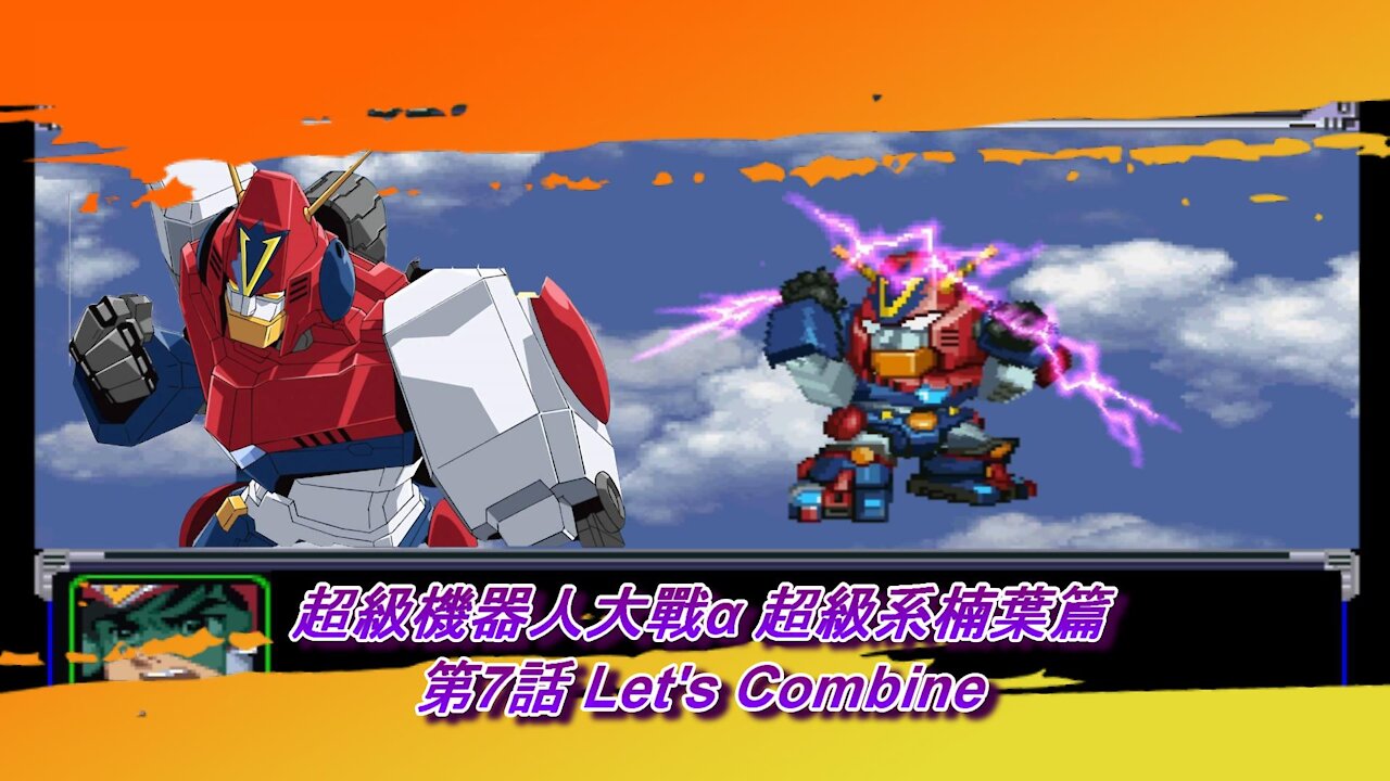 Super Robot Wars Alpha #7 (Chinese Subtitle Kusuha Route)