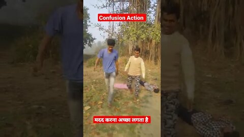 #shorts #ytshorts MADAD KARNA ACHCHHA LAGATA HAI #viral #new #trending #funnyvideo #shorts