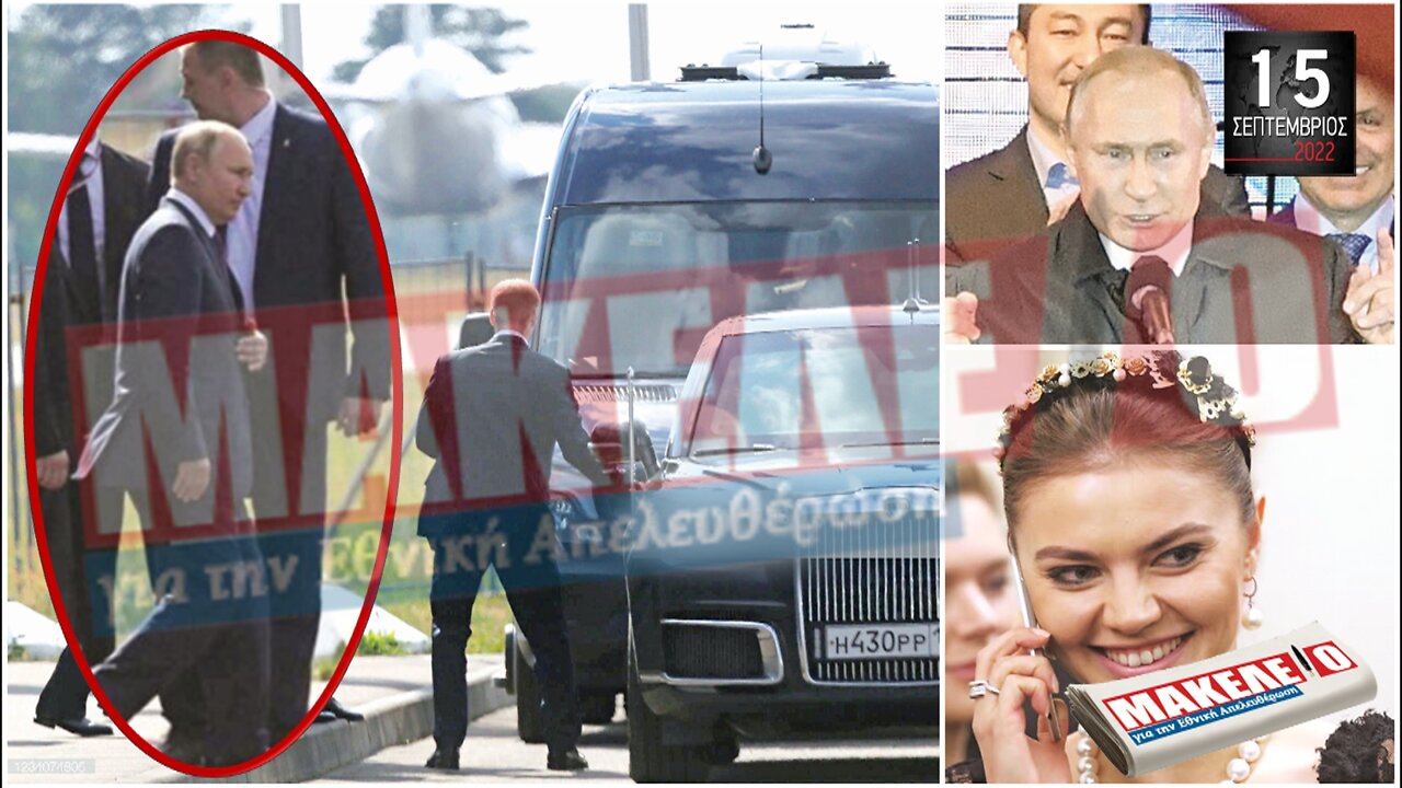 Τίζερ Εφημερίδας Μακελειό για την Εθνική Απελευθέρωση Πέμπτη 15 Σεπτεμβρίου 2022