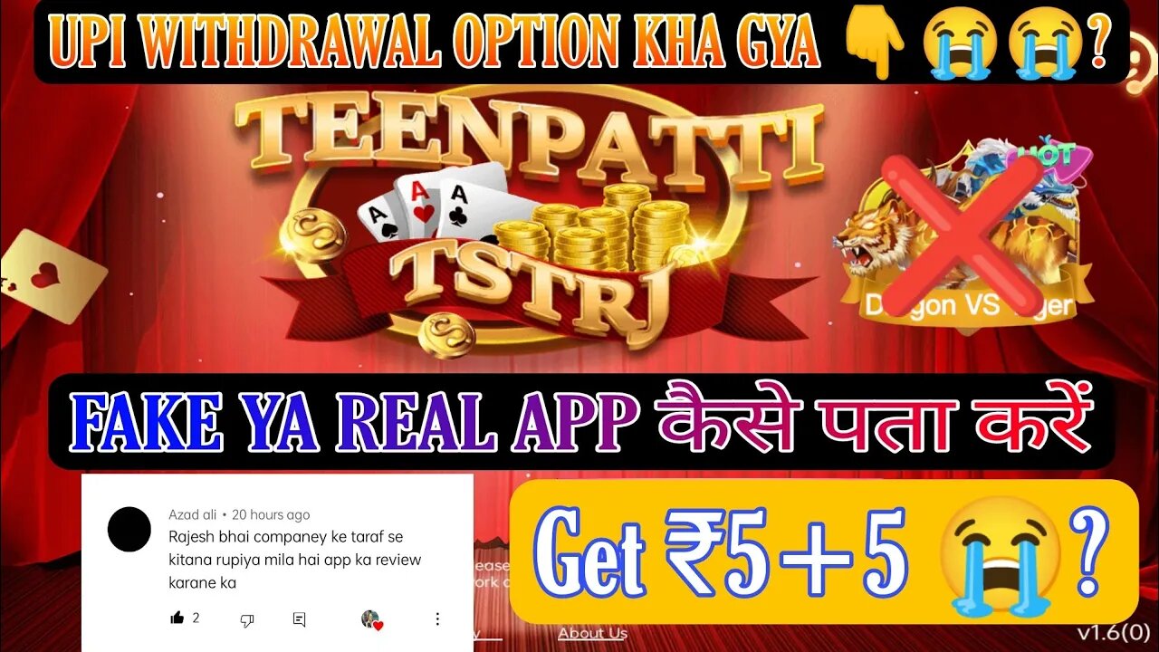Teenpatti Tstrj UPI WITHDRAWAL OPTION KHA GYA 😭😭? |Teenpatti Tstrj Problem... |#teenpattitstrj