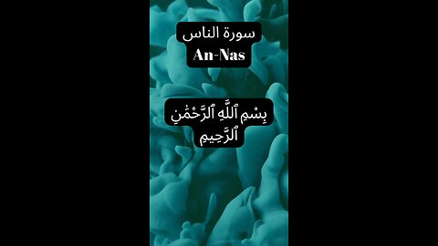 Surah nas