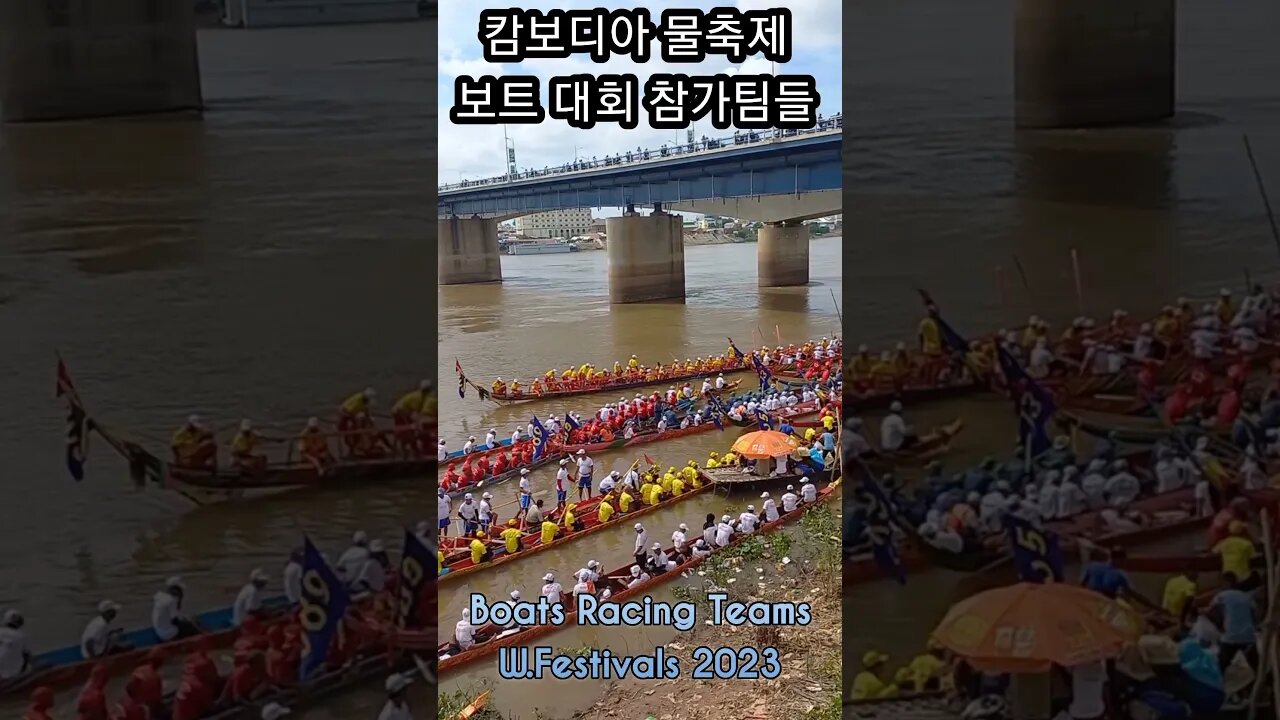 보트대회 참가팀, Water Festival, Dragon Boats Racing Teams