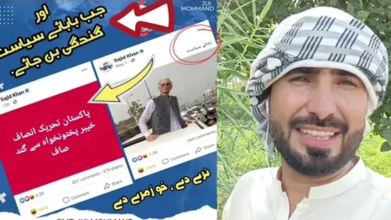 نرے دے ھو زمرے دے || Farvaiz khatak ka neya party |
