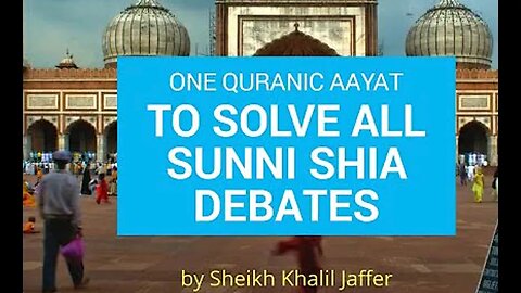 1 Quran Aayat Solves Sunni vs Shia debate within 6 minuites